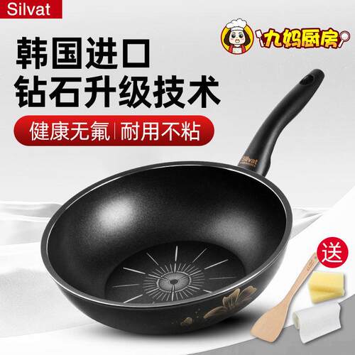 韩国Silvat不沾锅原装进口家用钻石不沾炒锅电磁炉瓦斯炉用炒锅