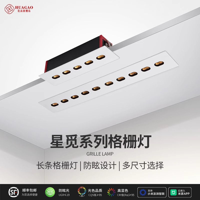 格栅灯嵌入式led长条形防眩射灯五头背景墙极简线条灯客厅无主灯