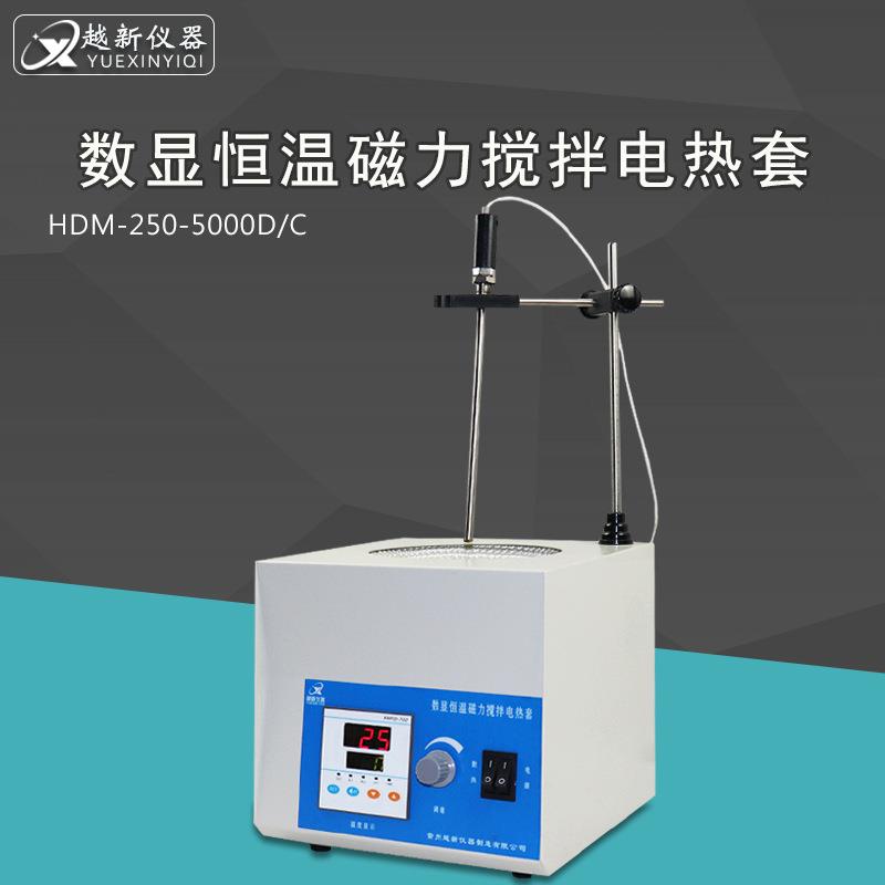 电加热热套实验室数显恒温磁力搅拌加热套250ml500ml厂家直销