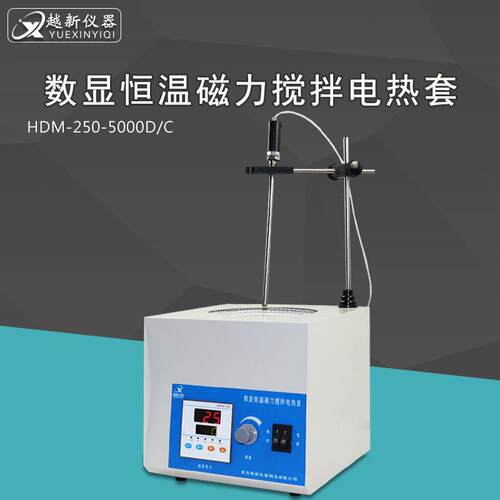 电加热热套实验室数显恒温磁力搅拌加热套250ml500ml厂家直销