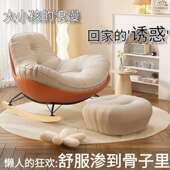 蜗牛摇摇椅阳台休闲椅子客厅轻奢摇椅躺椅大人家用设计师懒人沙发
