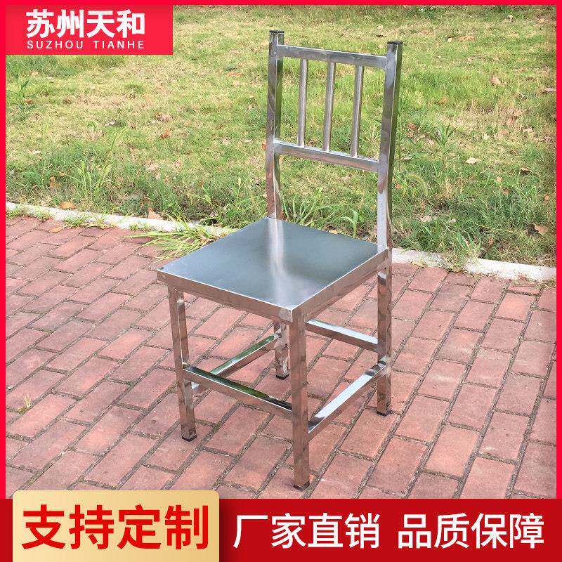 不锈钢椅子靠背椅会议椅无尘车间工作椅流水线办公椅防水小矮凳子