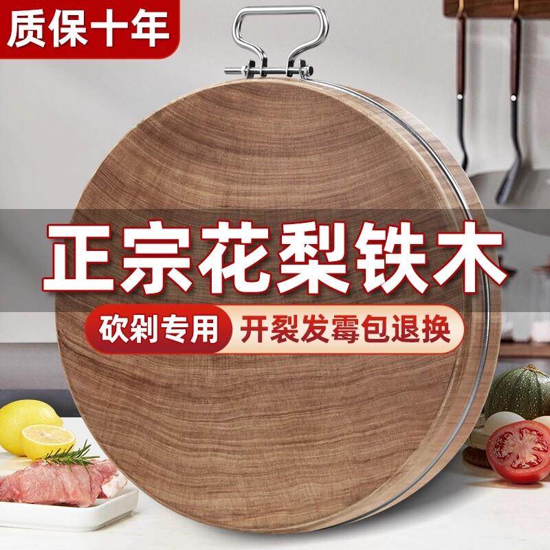 花梨铁木砧板抗菌防霉菜板实木家用整木商用刀板木粘板案板切菜板