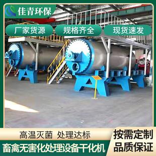 畜禽尸体无害化处理设备死猪高温烘干一体化设备动物油脂炼油设备