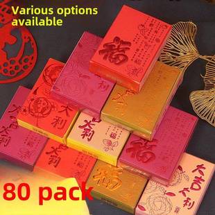 2025年新年红包中性好运和财富新年红包个性化创意大小婚礼红包