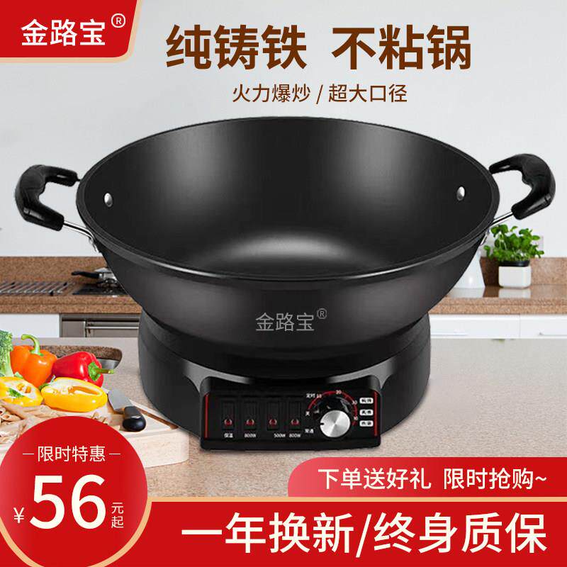 章丘电炒锅多功能家用电热锅铸铁电锅爆炒蒸煮煎连身一体式插电炒