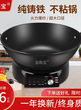 章丘电炒锅多功能家用电热锅铸铁电锅爆炒蒸煮煎连身一体式插电炒