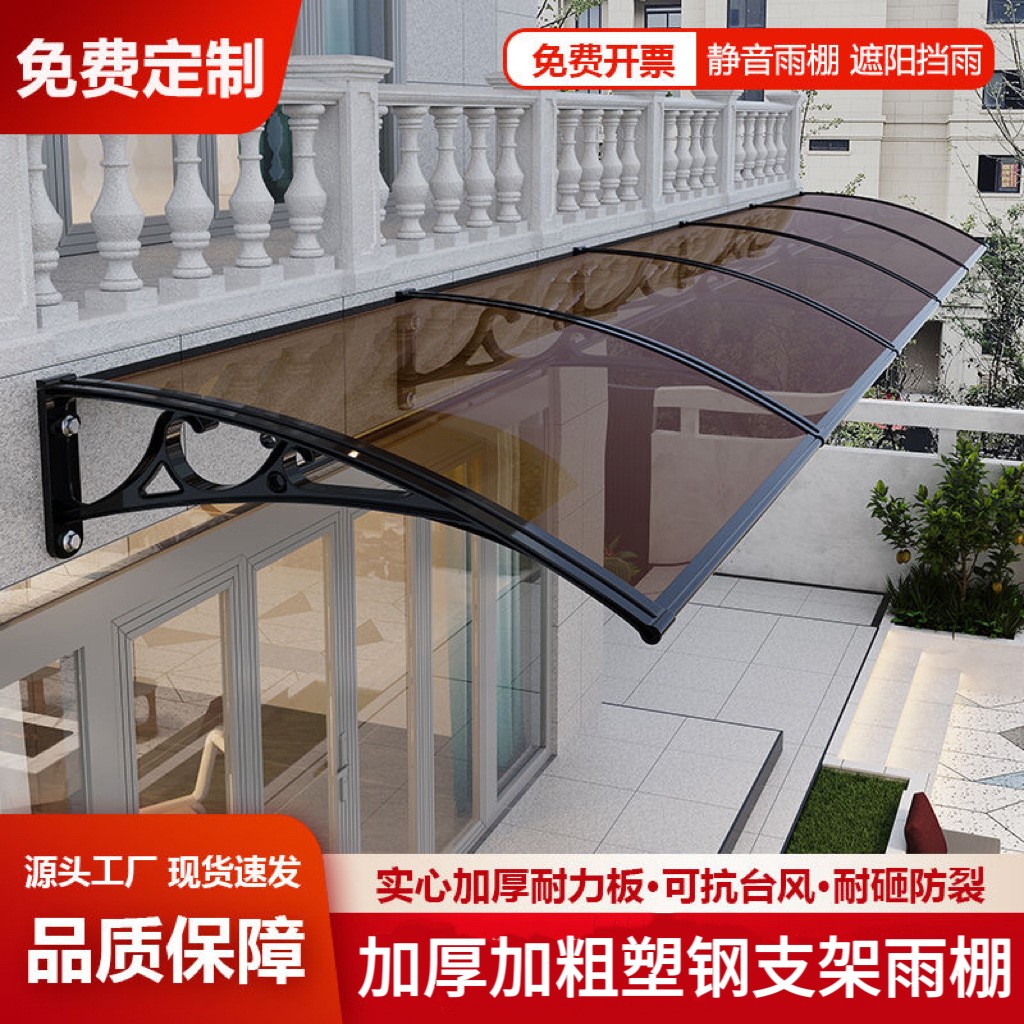 雨棚厂家塑钢支架挡雨遮阳篷窗户雨搭阳台门头屋檐透明遮雨蓬