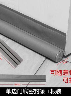 Windproof Seal Strip Draught Excluder Stopper Door Bottom Gu