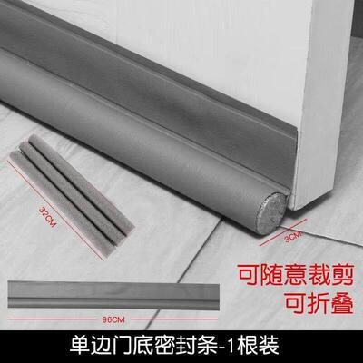 Windproof Seal Strip Draught Excluder Stopper Door Bottom Gu