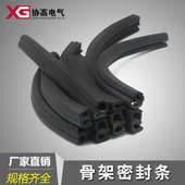 橡胶密封条侧泡复合密封条成套柜体密封条骨架密封条一卷起批