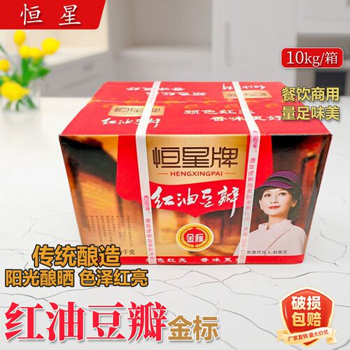 恒星红油豆瓣酱10kg四川恒星牌红油豆瓣酱郫县豆瓣酱9kg装常规款