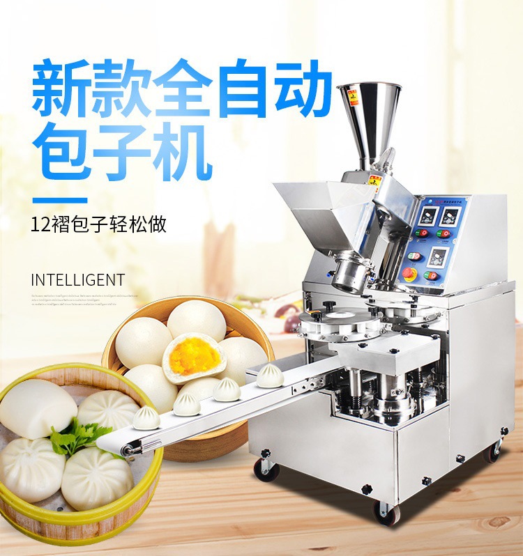 新款家用小型包子机做小笼包包子机器 包子机全自动商用