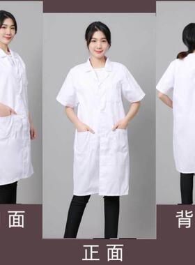 Long sleeved white lab coat long laboratory 大白褂