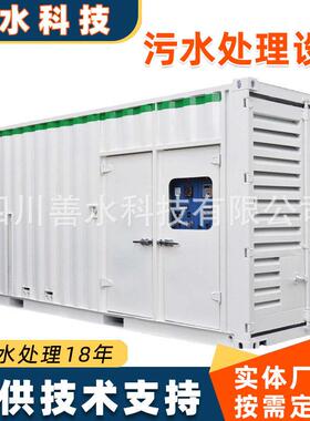 地埋式一体化污水处理设备医院商用农村养殖景区生活污水处理设备
