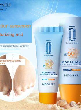防晒霜spf50+全身脸部清爽不油腻隔离防汗防水防紫外