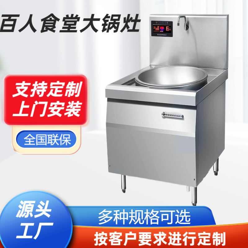 广东商用电磁炉单头大锅灶双头大锅灶猛火大炒炉凹面大功率电磁炉