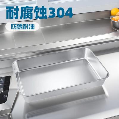 包邮304不钢底方盘方形烧烤肉锈盘蒸SGG饭平盘菜茶盘餐盘平盘托盘