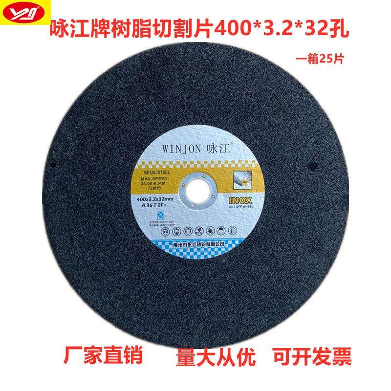 割片磨片片树切275脂砂片大轮切割金属不锈钢切割机大锯片