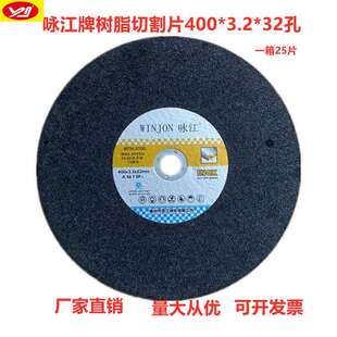 永江切割片磨片脂砂轮片00大切锯割片540金属不锈钢切割机树4大片