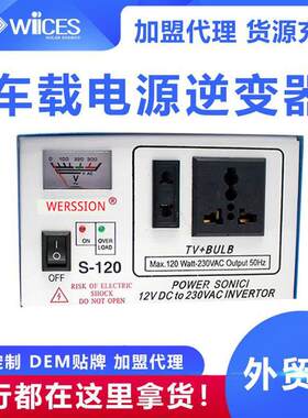 12v转220V150VA工频修正波逆变器家用升压器150w太阳能电源逆变器
