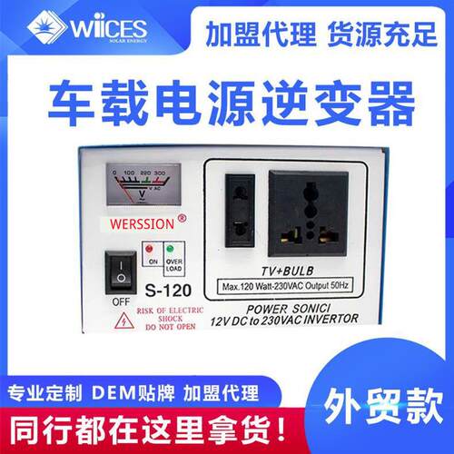 12v转220V150VA工频修正波逆变器家用升压器150w太阳能电源逆变器