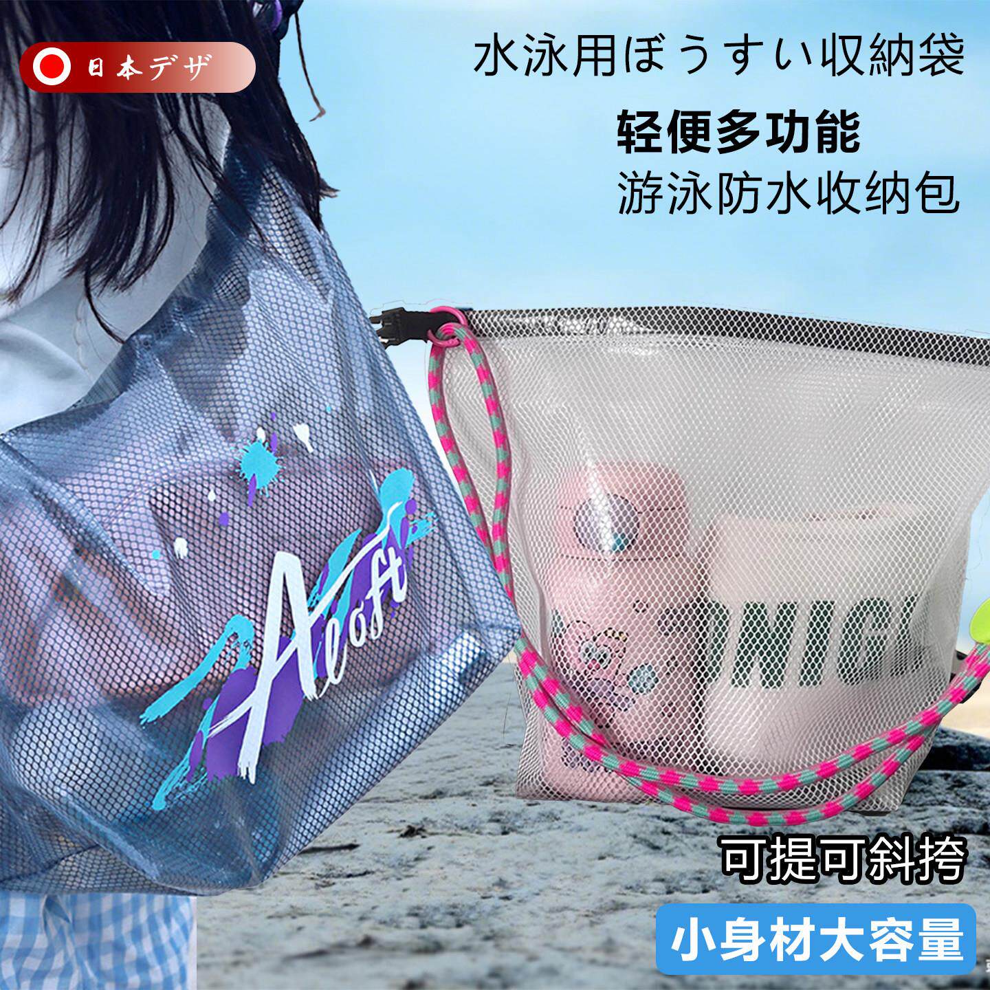 日本防水收纳袋健身衣物游泳浴室大容量束口男女户外旅行洗漱收纳