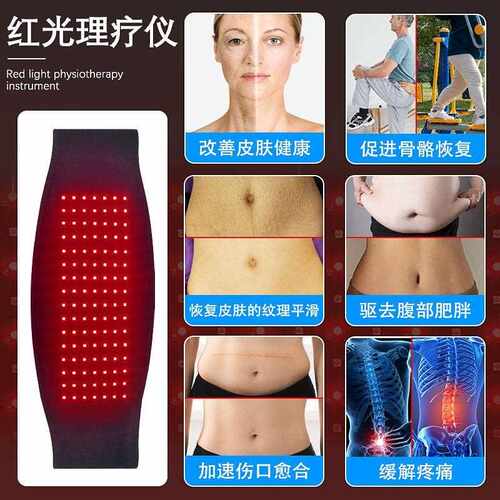 新款直销跨境美容院红光理疗腰带红外线理疗腰带热敷保暖红光腰带