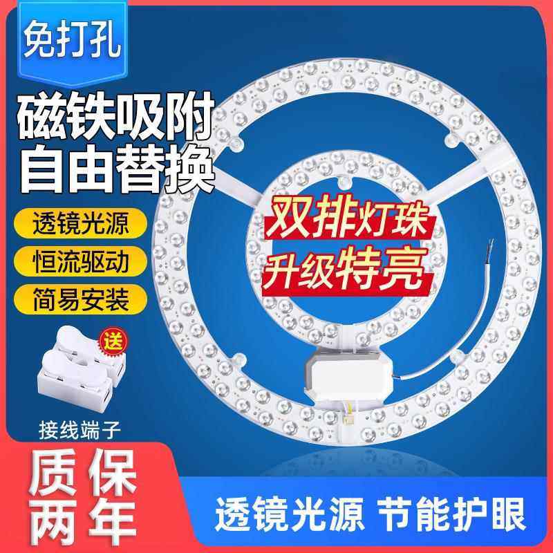 卡焰led灯芯替换圆形方形吸顶灯光源模组带磁吸超亮省电节能无闪_虎窝淘