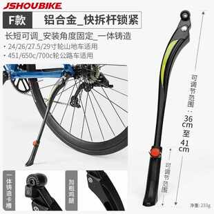 自行车脚中撑站脚通用山地公路停JS-bikes车电动车支撑脚子车梯支