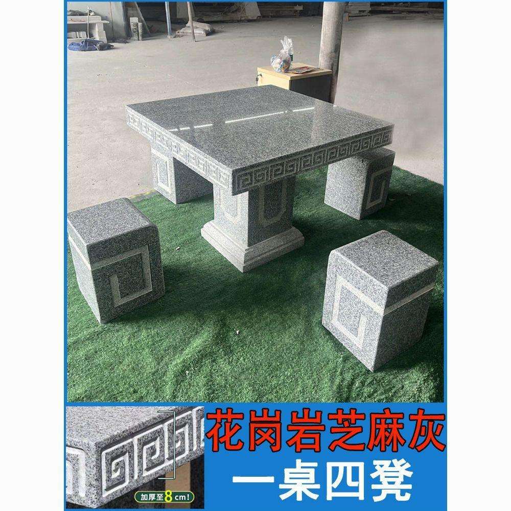 石桌石凳公园户外天然石桌庭院别墅石头桌子小区家用茶台摆件一套