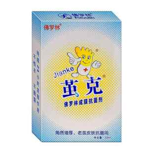 【正品】佛罗林茧克佛罗林业成膜抗菌剂茧克角质增厚老茧皮肤抗菌
