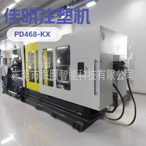 现货供应佳明PD468-KX伺服二手注塑机现场可试高效模具