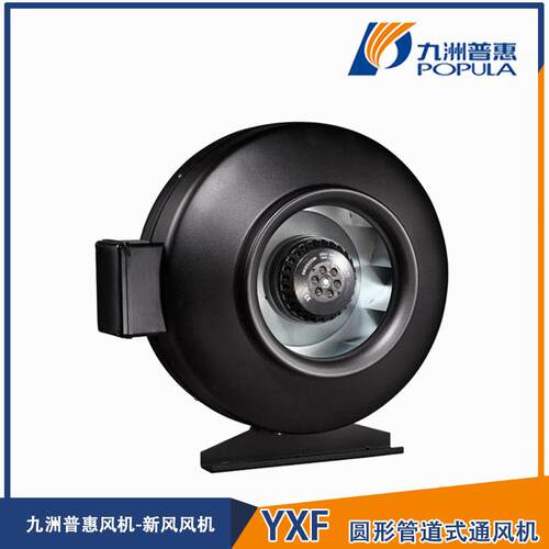 九洲普惠YXF圆形管道换气扇通风低噪排离心风机静音强力新风系统