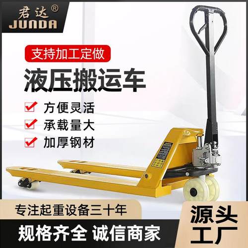 手动叉车地牛液压搬运车1吨2吨吨托盘装卸车油压升降手推拖车