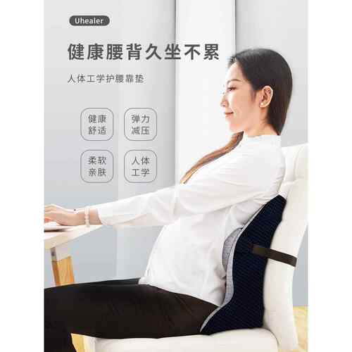 ?T9J5靠背垫公室F766899H腰靠垫一久坐护腰靠体座办椅腰枕按摩加