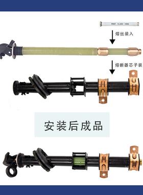 美式箱变油浸式插入式熔断器PRNT-15.5KV熔断器支架双敏熔断电子