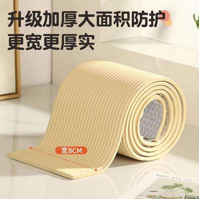 防撞保护条自粘儿童防碰头墙贴软包垫护墙角海绵桌边贴条桌角包边