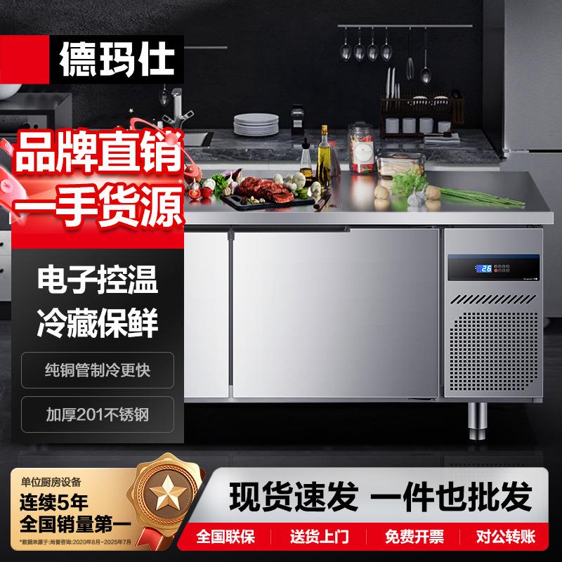 商用冰箱冷冻保鲜工作台双温工程厨房冷鲜铜管制温控哇噢