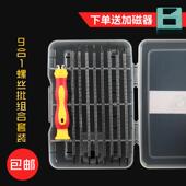 拆卸手机 螺丝刀套组多功能精密异性批头维修眼镜微型小家用工具