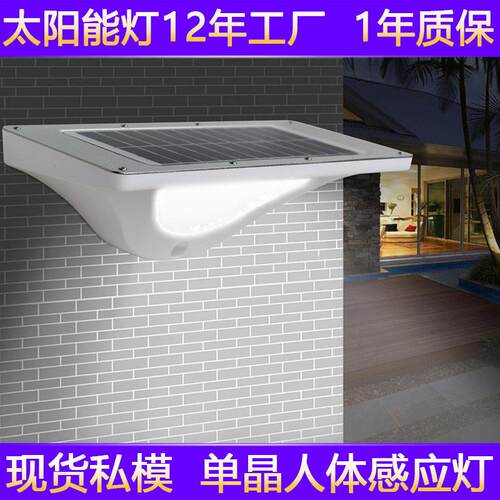 跨境新款太阳能壁灯户外防水人体感应灯门头灯太阳能铝合金庭院灯