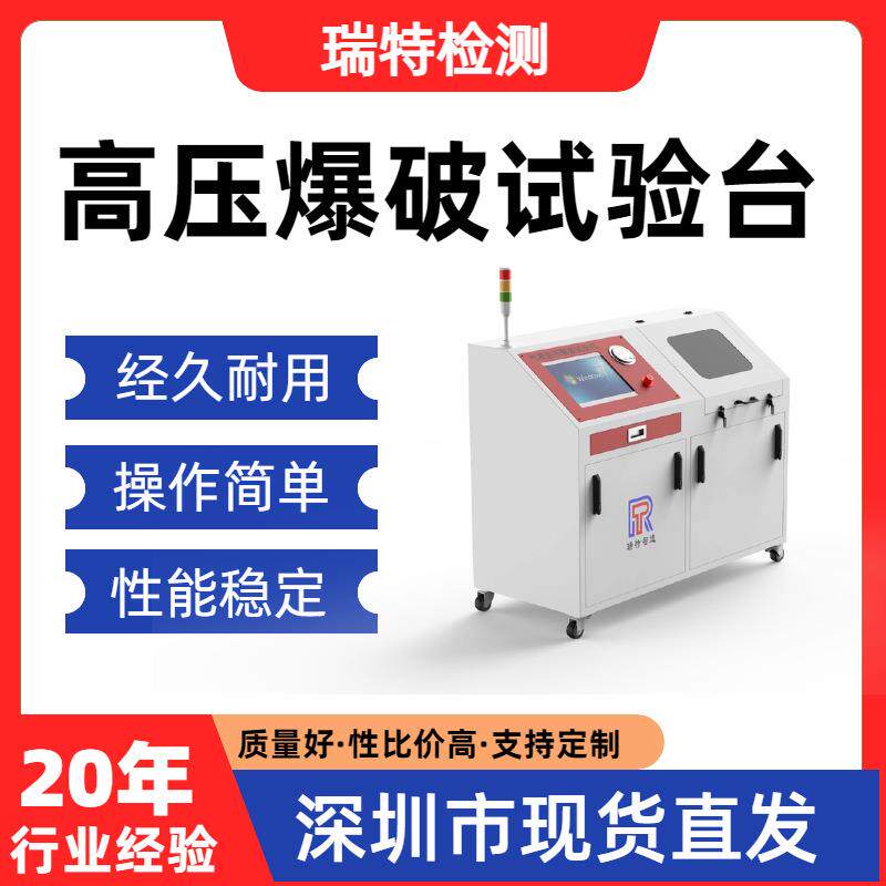 高压爆破试验台液压管/液压接头/快换接头/蓄能器/静液压
