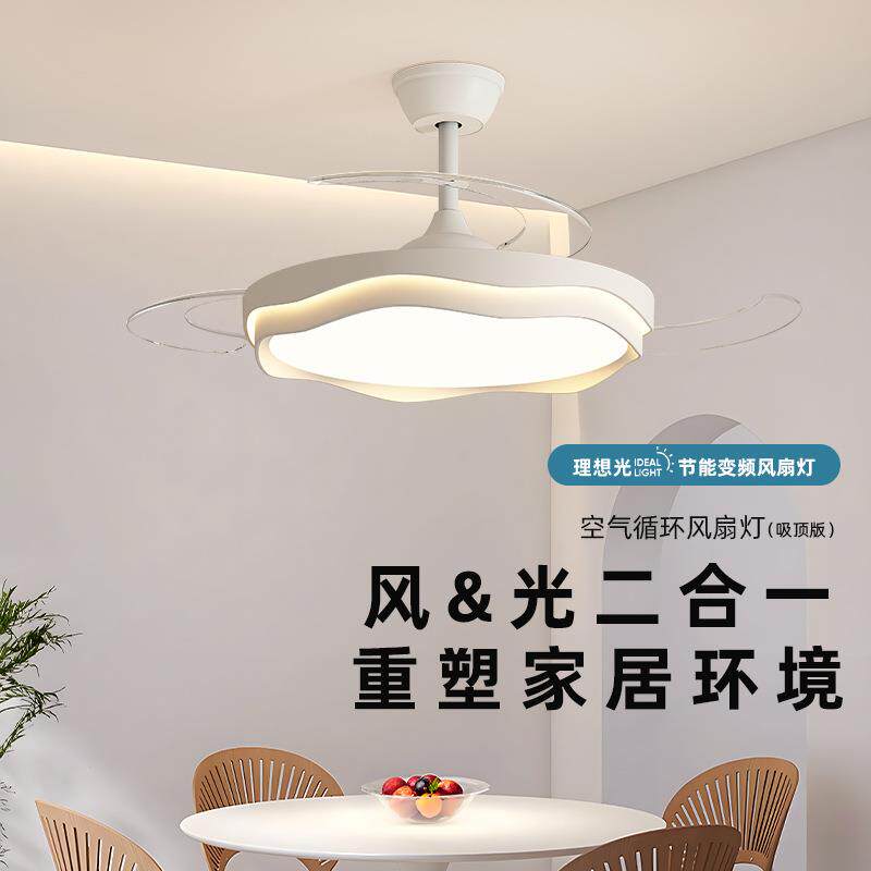 主卧室风扇灯2026新款隐形静音一体房间吸顶灯现代简约餐厅吊扇灯