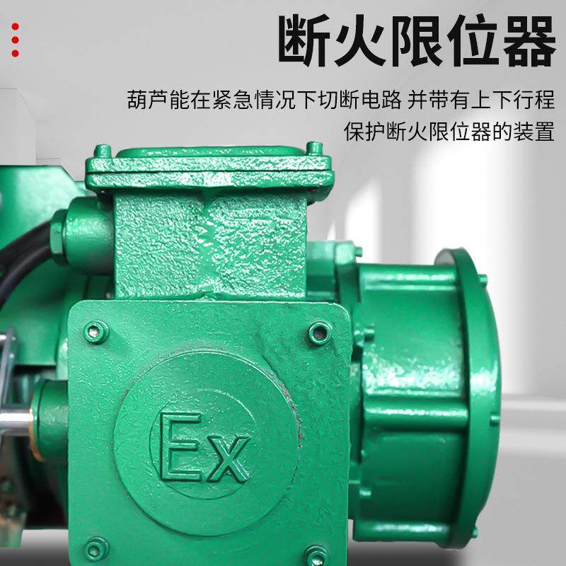 BT4防爆钢丝绳电动葫芦2吨1T5吨10吨3m6米CT4级隔爆起重行车吊机