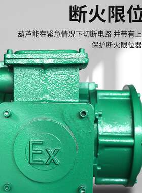BT0.5吨6米4防爆钢丝绳车电动葫芦吨1T5吨10吨m6米C起T24级隔爆重