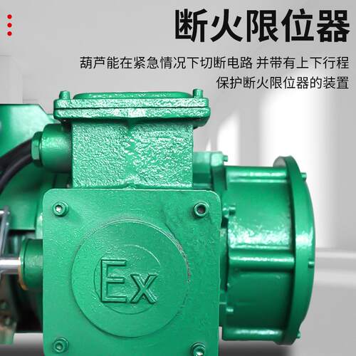 BT4防爆钢丝绳电动葫芦2吨1T5吨10吨3m6米CT4级隔爆起重行车吊机