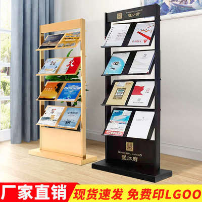 杂志架宣传资料架报刊架展示架子书报置物架单页展架收纳落地报纸