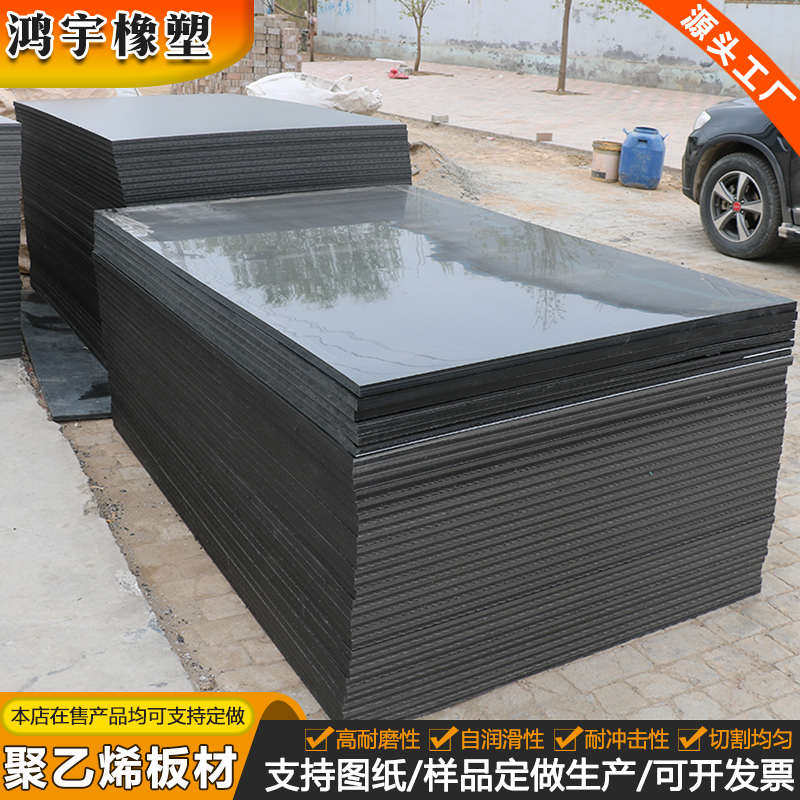 超高分子量聚乙烯板耐磨货车车厢PP垫板抗压铺路板PE阻燃煤仓衬板,五金/工具,塑料板,淘宝优惠券,粉丝福利购,淘宝优惠卷