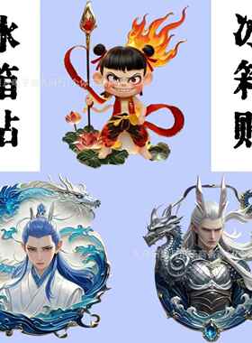 哪吒2魔童闹海周边敖丙亚克力磁吸冰箱贴动漫收藏纪念