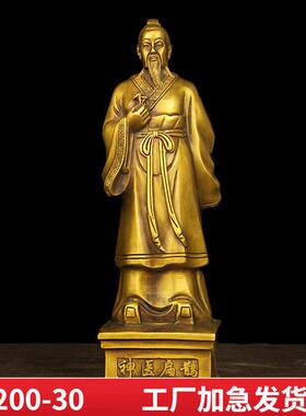 铜神医扁鹊神像摆件中医馆药店张仲景华佗药王医圣供奉铜像名医纯